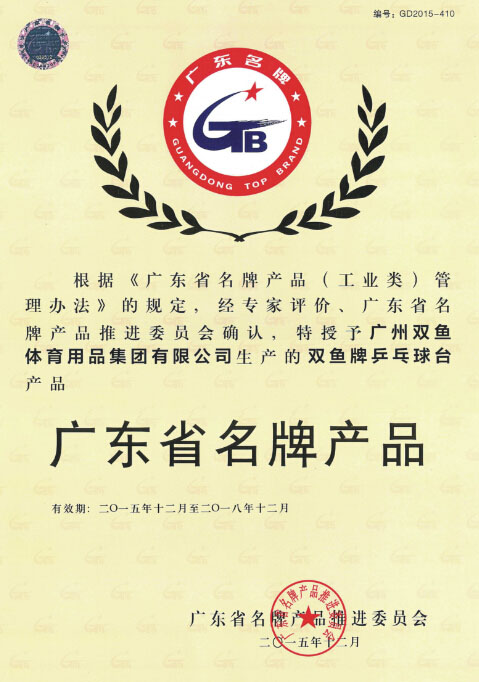kok平台在线
 Brand obtained Guangdong Famous Brand